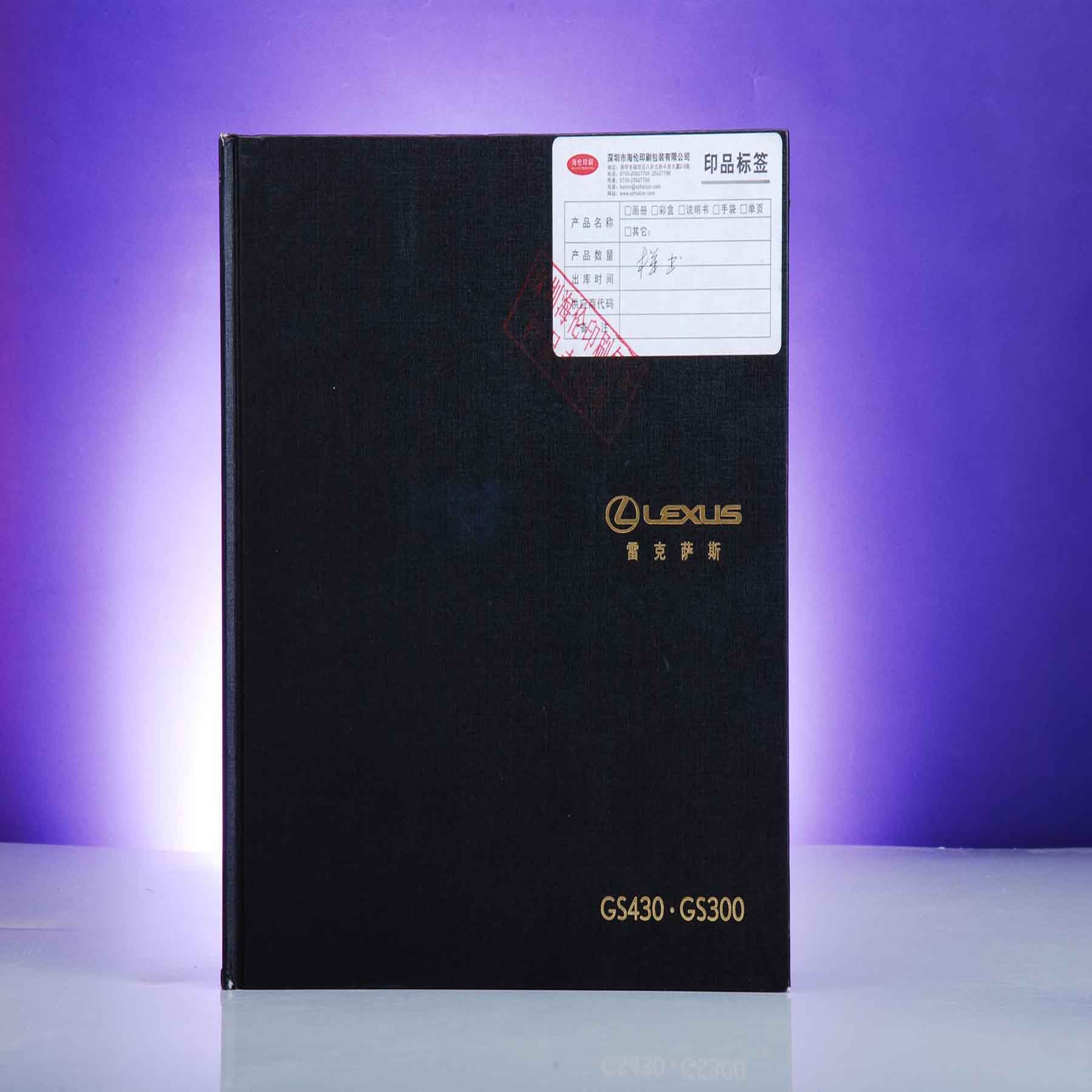 雷克薩斯汽車---精裝書(shū)印刷