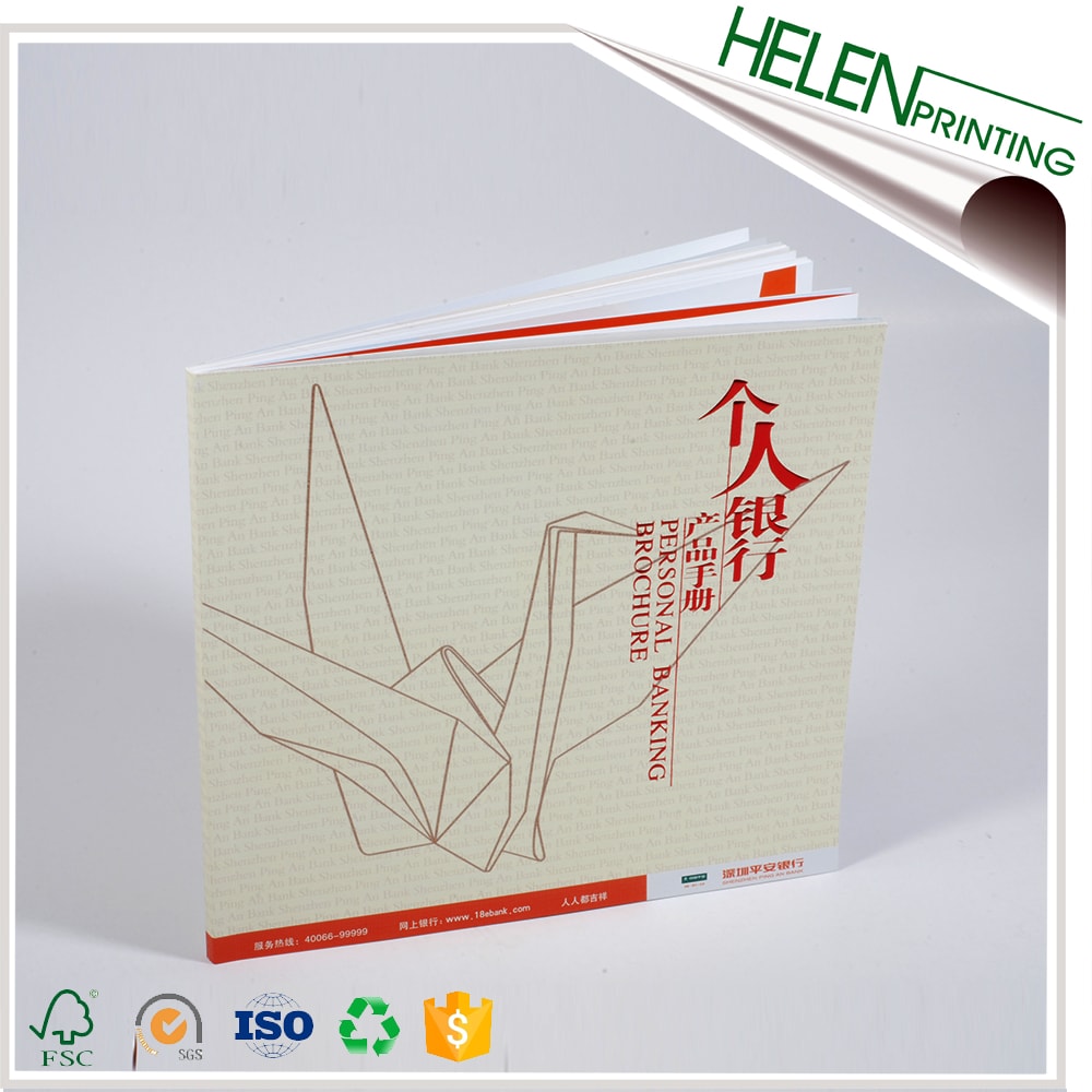 平安手冊(cè)印刷